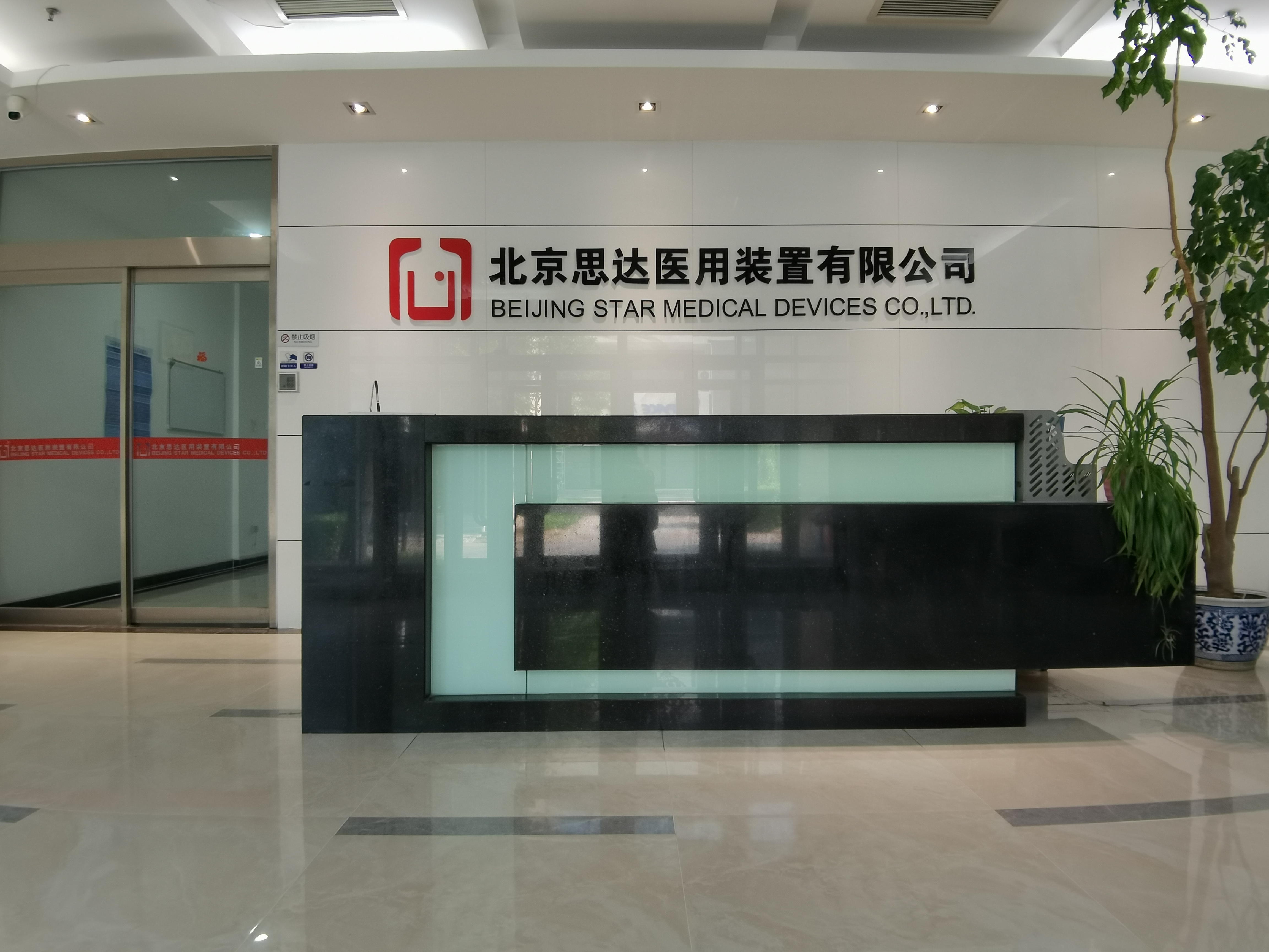 blished in 1999. It specializes in researching, developing and manufacturing digital subtraction ang...